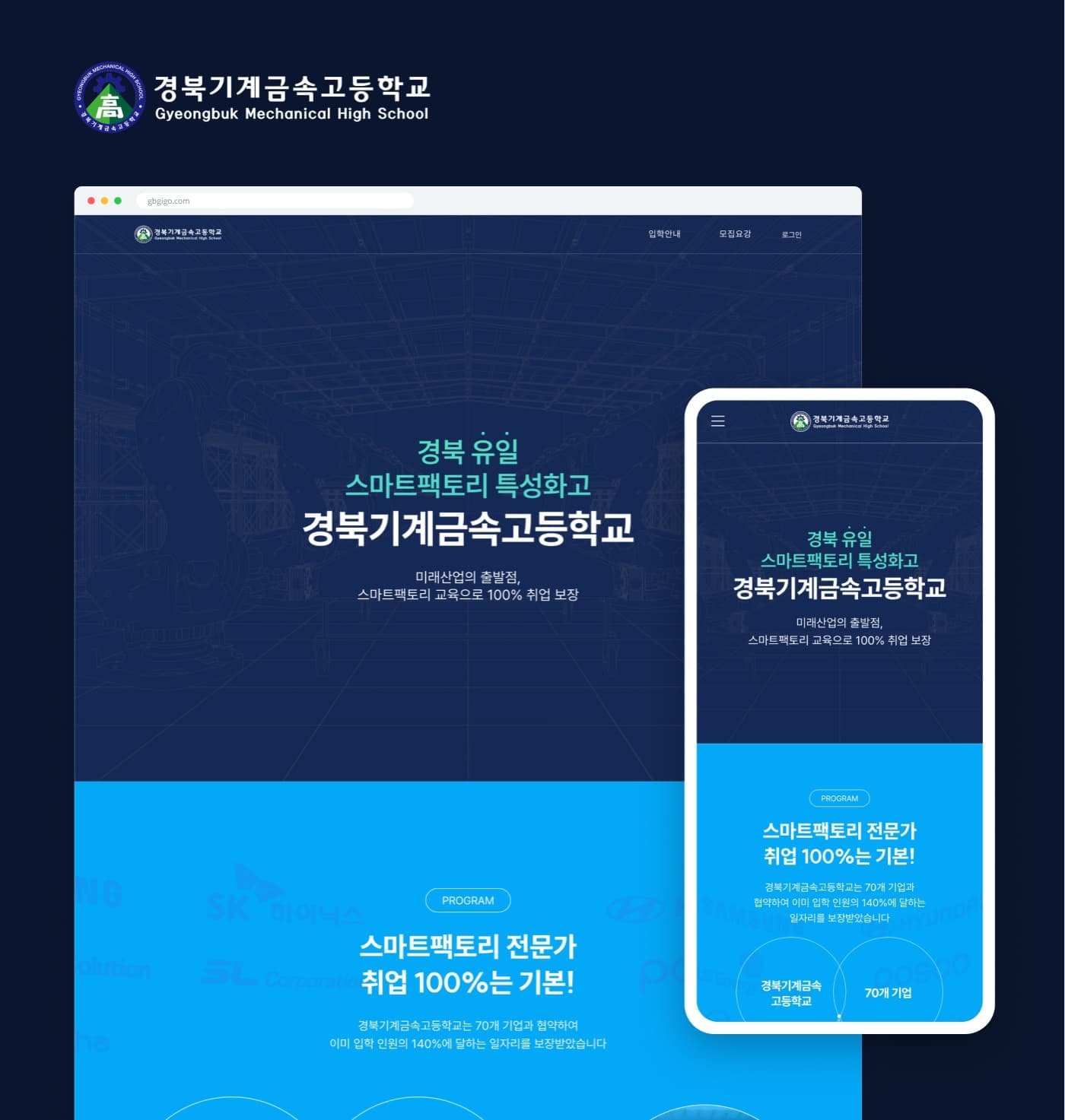 경북기계금속고등학교