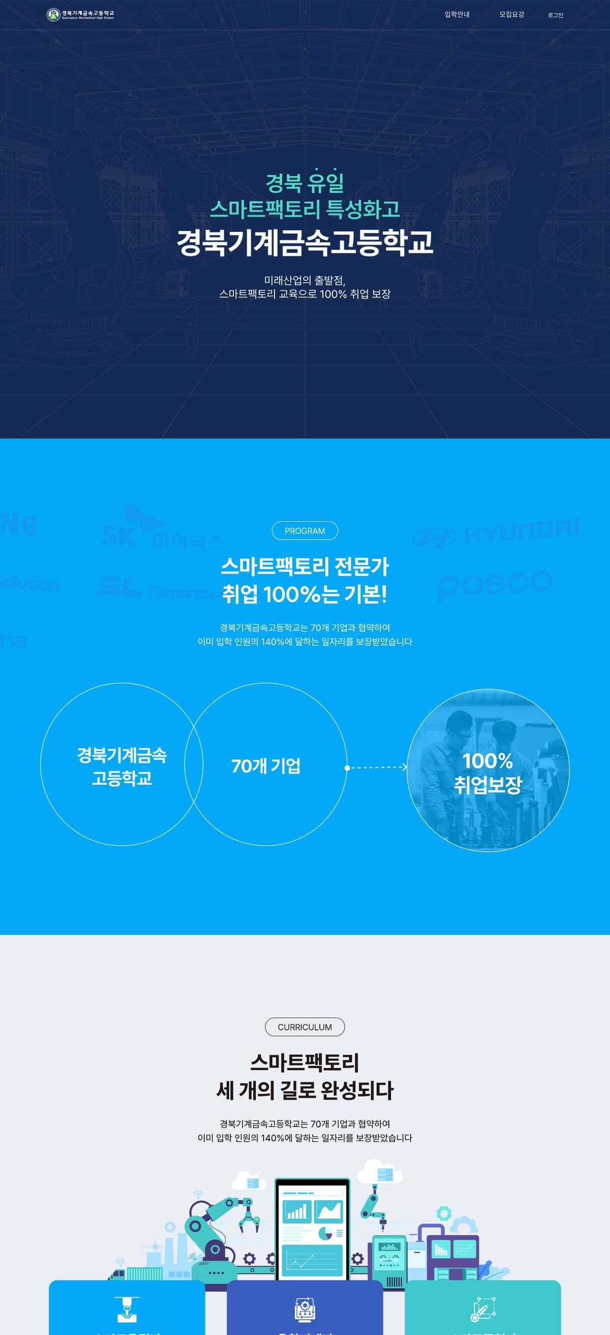 경북기계금속고 홍보 사이트