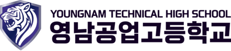 영남공업고