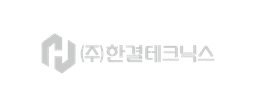 한결