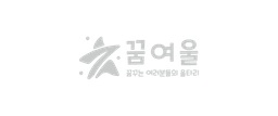 꿈여울