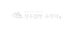 상주찐빵