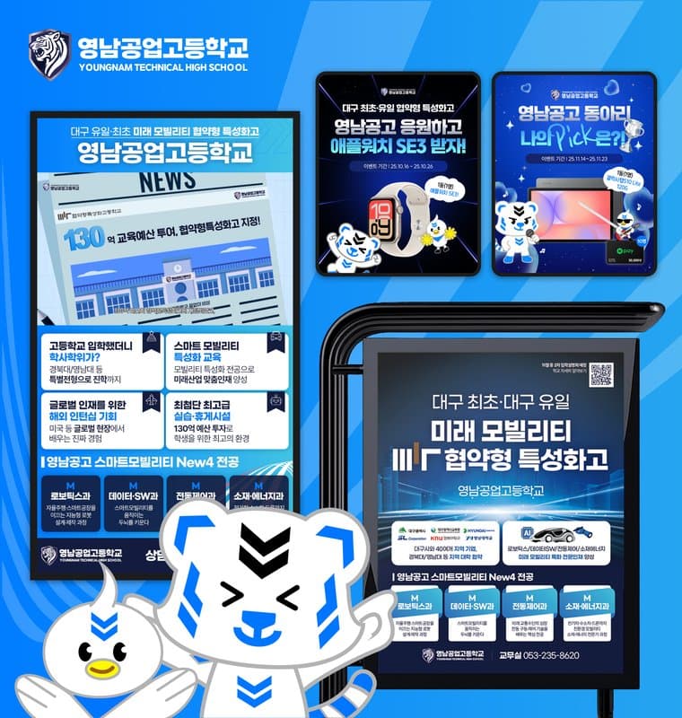 영남공업고등학교