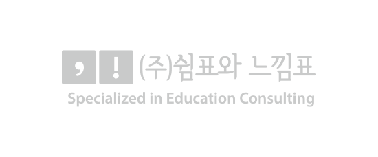 쉼표느낌표