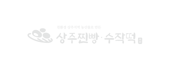 상주찐빵