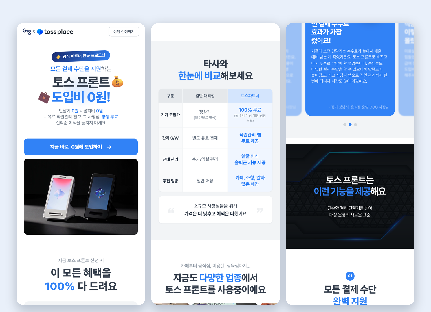 급여 계산앱 기그x토스 프론트