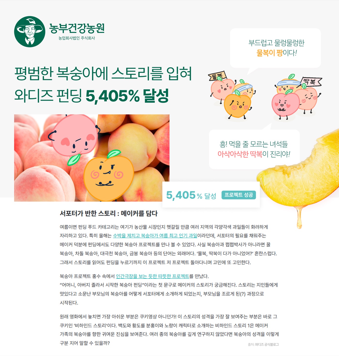 농부건강농원