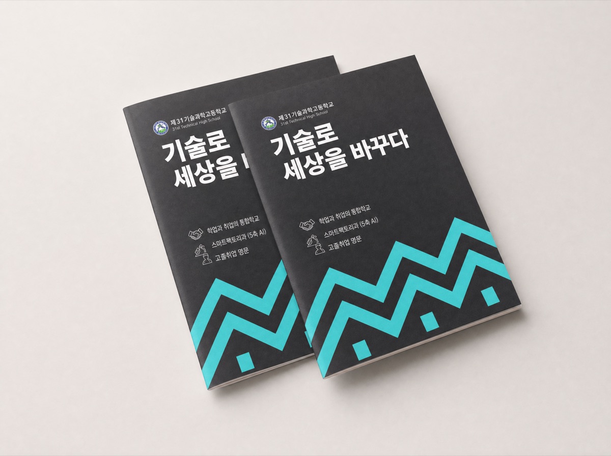 경북기계금속고 브랜드 카드 — 기술로 세상을 바꾸다