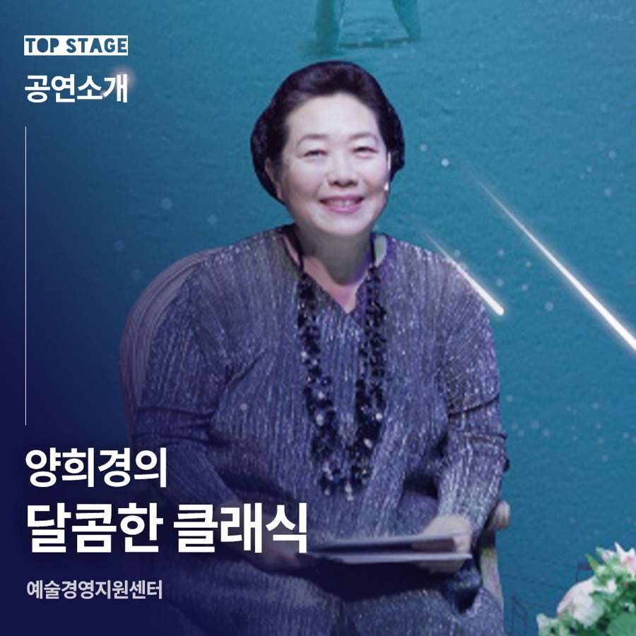 푸르지오아트홀 공연 홍보