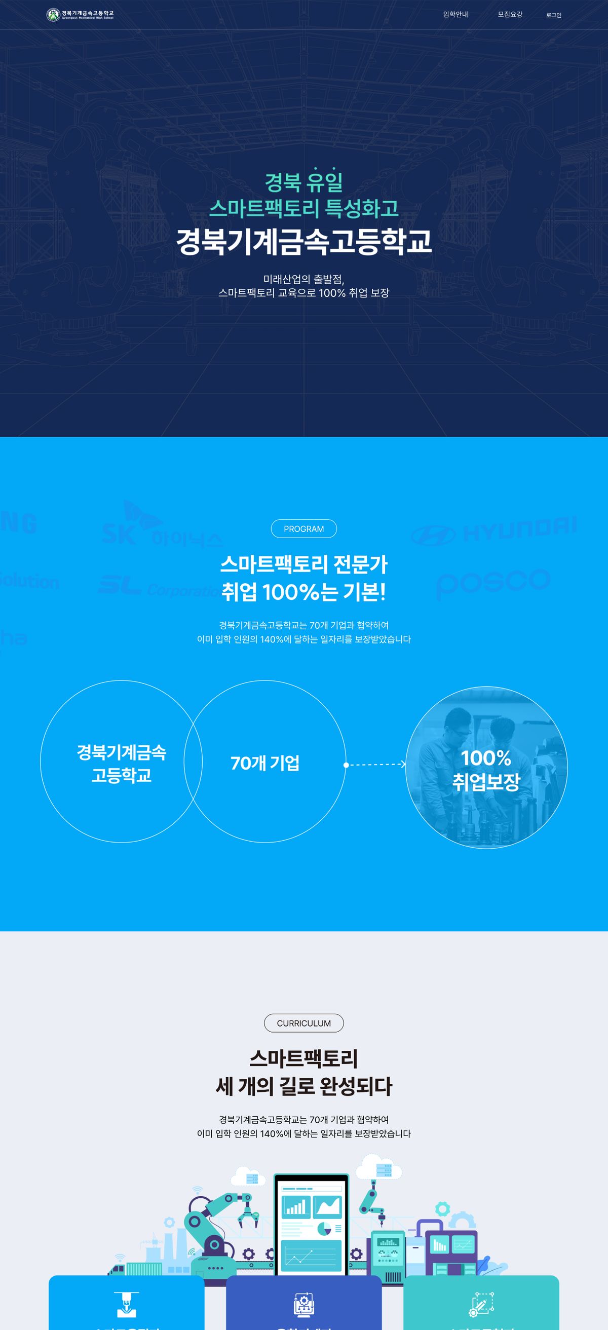 경북기계금속고 홍보 사이트