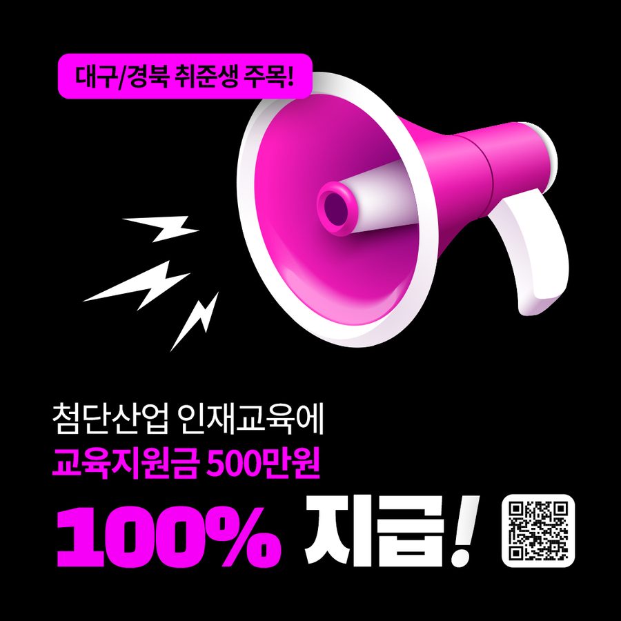 교육지원금 지급 안내 광고