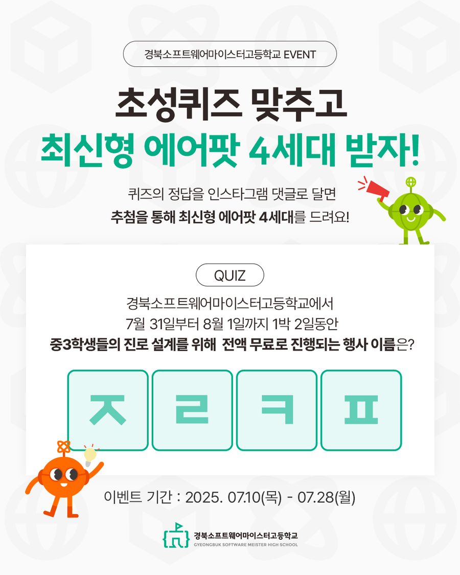초성퀴즈 에어팟 팔로우 이벤트