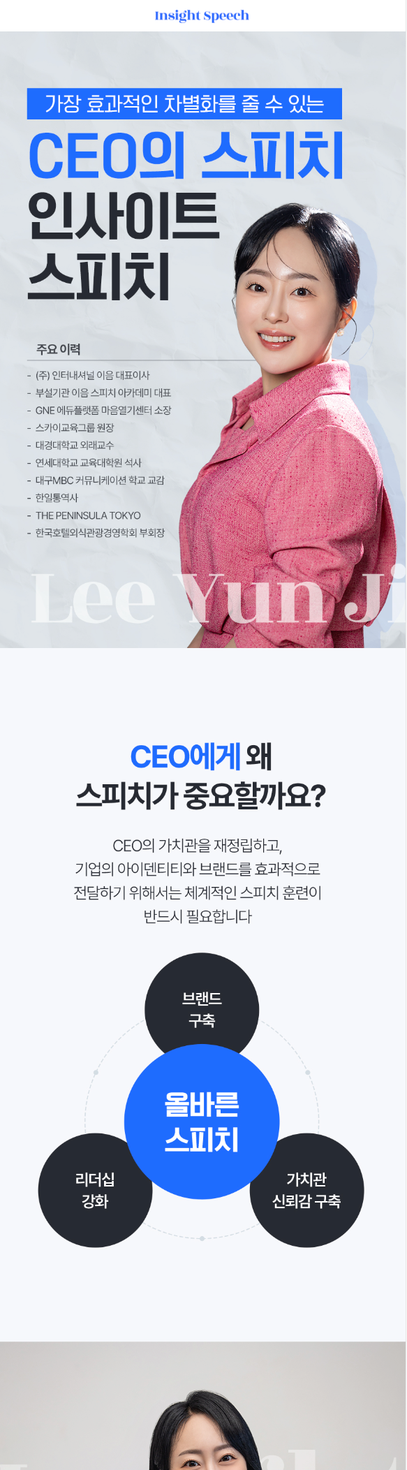홈페이지 · 랜딩페이지 전문 모바일 화면