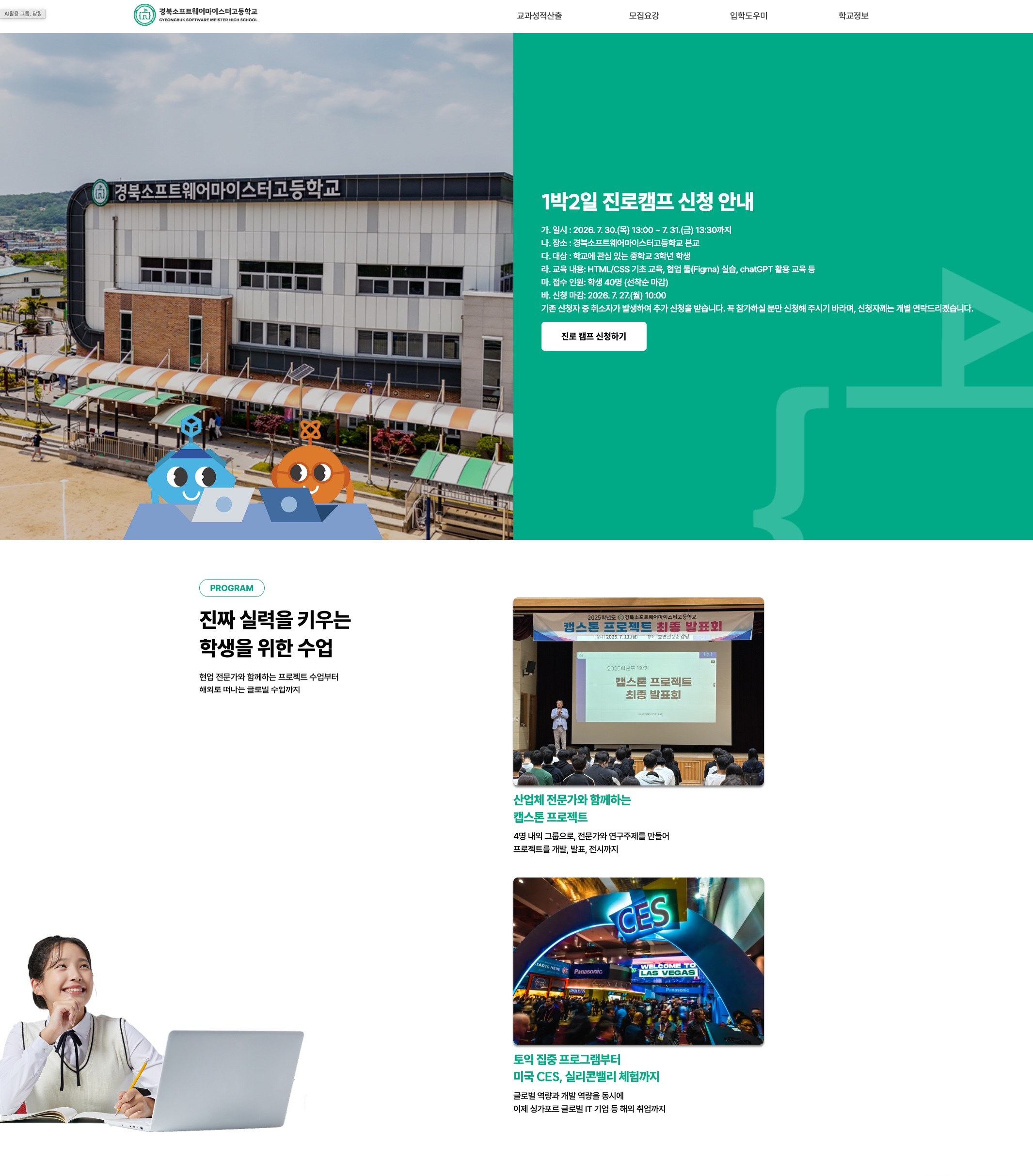 랜딩페이지 제작 데스크톱 화면