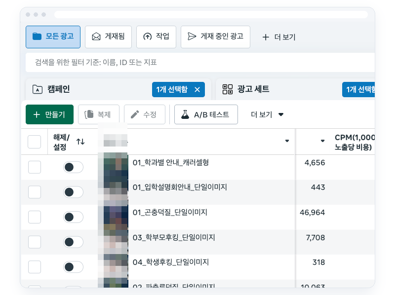 광고 유입 설계