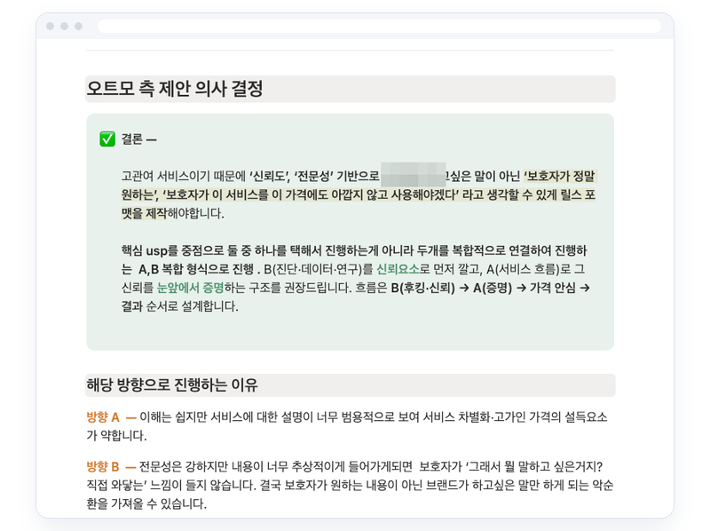 성과 분석·개선 운영