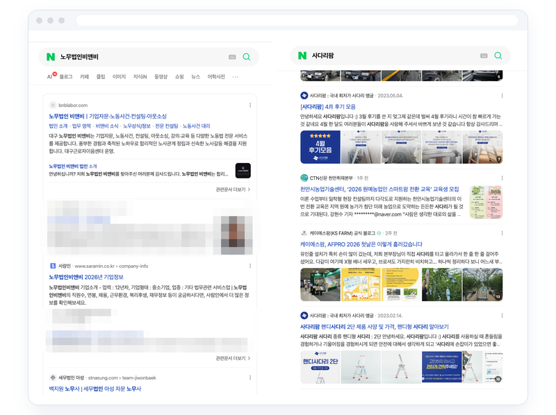 SEO·AEO·GEO
검색 노출 설계