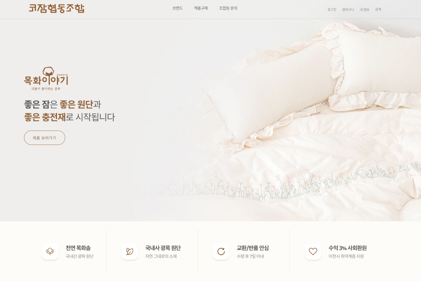홈페이지 · 랜딩페이지 전문 데스크톱 화면